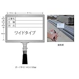 ハイビスカス（HIBISCUS） 携帯黒板（ワイドタイプ） フィットホワイト GWY-3S（工事名・工種・測点） ヨコ3段） 土木 建築 測量 工事写真
