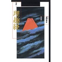 大日経: 和訳 | 宮坂 宥勝 |本 | 通販 | Amazon