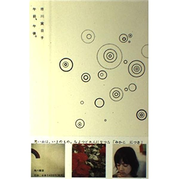 blue 魚喃キリコ　（'03）セル版　市川実日子 小西真奈美 安藤尋 今宿麻美 blue 魚喃キリコ （'03）セル版 市川実日子 小西真奈美 安藤尋