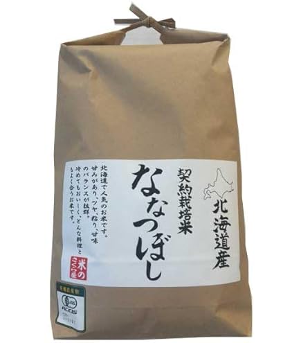 Amazon.co.jp: ななつぼし 玄米 10kg (5kg×2袋) 【令和7年度産
