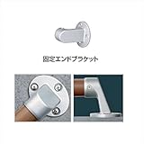 四国化成 手すり　セイフティビーム　SF型　現場曲げ加工手すり 固定エンドブラケット SF-KEB-SC