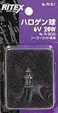 ムサシ RITEX ハロゲン球 6V・20W (R-50S対応) R-51