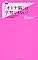 「オトナ脳」は学習で...