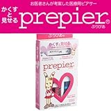 ピアッサー ぷりぴあ