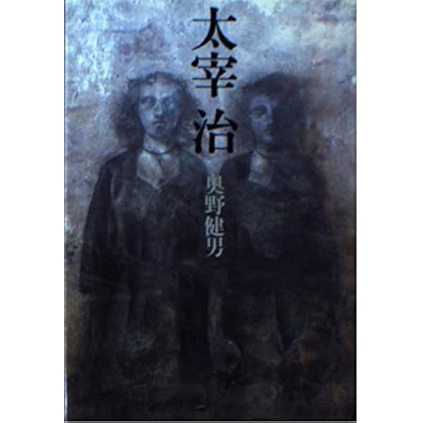 作家用語索引太宰治 第３巻/ニュ-トンプレス/近代作家用語研究会（単行本） 作家用語索引太宰治 第3巻/ニュ-トンプレス/近代作家用語研究会（
