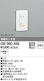 オーデリック/ODELIC/フットライト/OB080456