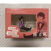 嵐 - 嵐 座る嵐 スノードーム 新品未開封 嵐 コップのフチ子 新品未開封○ 嵐 コップのフチ子 座る嵐 5体 コンプ - メルカリ