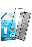 シズカウィル Google Pixel 7a 用 ガラスフィルム 強化ガラス 全面保護 保護フィルム ピクセル7a 用 フィルム 液晶保護フィルム ブラック 1枚入り