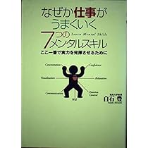 白石豊のメンタルトレーニング講座ＣＤ 白石豊のメンタルトレーニングCD | 書籍・DVD | クレーマー