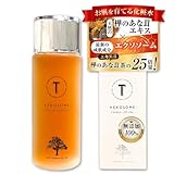 【正規品】天恵ローション 化粧水 無香料 無着色 エクソソーム ヒト幹細胞 幹細胞培養上清液 美容液 カバノアナタケ チャーガ (天恵ローション１点)