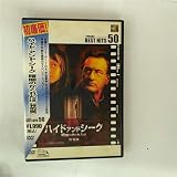 ハイド・アンド・シーク/暗闇のかくれんぼ〈特別編〉 [DVD]