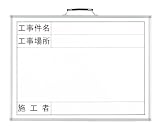 撮影用ホワイトボード 373-11 450×600mm (水性ペン・消し具付)
