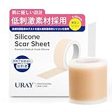 URAY 【美容皮膚科医推奨】帝王切開 傷テープ ケロイド テープ 高透湿性、用 手術後 帝王切開 (300cm*4cm)