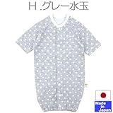 ★日本製★小さな赤ちゃんの七分袖ミニツーウェイオール　サイズ４０～５０ｃｍ 低体重児　未熟児　早産児　プリミー　　 (H　グレー水玉)