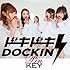 PINKEY「ドキドキDOCKIN'」