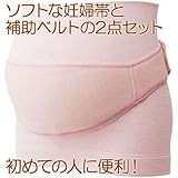犬印はじめて妊婦帯セット ( ピンク M～L ) (Ｍ～Ｌ, ピンク)