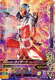 ガンバライジングナイスドライブ第D2弾/D2-044 仮面ライダーウィザード フレイムドラゴン SR