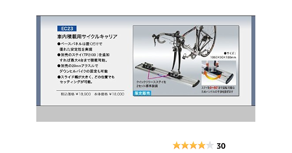 Amazon Terzo サイクルキャリア 2台積み 車内積載用 クイックリリーススティ標準装備 シルバー Ec23 車 バイク 車 バイク