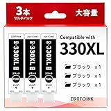 BCI-330XL キャノン用 インク BCI-330XLPGBK 330 大容量 インクカートリッジ 3本セット Canon対応 TS8930 TS7630 TS8730 TS8530 TS8630 TS8830 インク 純正と併用でき