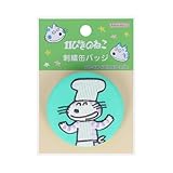 [サンスター文具] 11ぴきのねこ 缶バッジ 刺繍 あほうどり S8348871