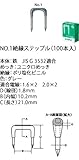1STPL 川口電機 ＮＯ．１絶縁ステップル (１００本入) [1STPL]