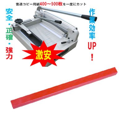 業務用　プロ用　　強力 改良型裁断機　ペーパーカッター A4 重型 　868 868A4 強力 改良型裁断機 ペーパーカッター専用替え受木 | 文具百貨