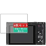 4枚 Sukix ブルーライトカット フィルム 、 カシオ HIGH SPEED EXILIM EX-ZR4100 向けの 液晶保護フィルム ブルーライトカットフィルム シート シール 保護フィルム（非 ガラスフィルム 強化ガラス ガラス ）