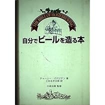 クラフトビール フォア ザ ギークス ブリュードッグ流