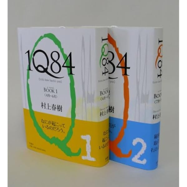 村上春樹の代表作『1Q84』中国語 村上春樹の代表作『1Q84』中国語 【公式通販】
