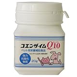 プランシュール コエンザイムQ10 犬猫用 20g