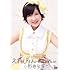 小野恵令奈「えれぴょん the movie(通常盤)」