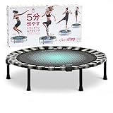 B-SANTE(ビサンテ) 静音室内用トランポリン ダイエットステップ 3B-5100 【メーカー純正品】