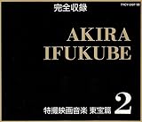 AKIRA IFUKUBE���B�f�批�y/�����2