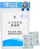 食品用乾燥剤 除湿剤 シリカゲル PPタイプ | DryTry (1g×100個)