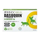 ダスクインパウダーイン 犬猫用 45カプセル