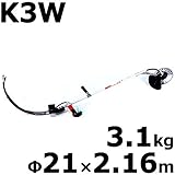 【桿単体】 K3W ビーバー 背負式刈払機用 刃角度可変式桿 強力タイプ 山田機械工業D