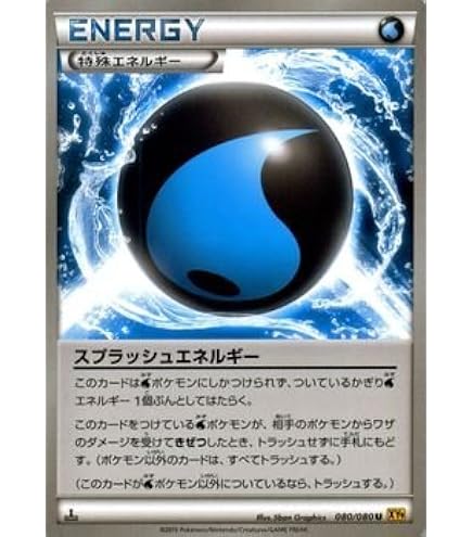 Amazon.co.jp: ポケモンカードゲームSM/スプラッシュエネルギー/THE