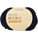 元廣 Olympic オリンピック 毛糸 純毛 極太 10玉1パック col５１１ ネイビー