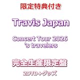 【限定特典付き】Travis Japan Concert Tour 2026 's travelers 【 完全生産限定盤 】(2DVD+グッズ)【特典:ポストカード】