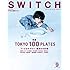 SWITCH Vol.36 No.9