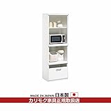 カリモク ダイニングボード/キチット・アイシリーズ 家電収納棚 幅577mm