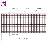 中部コーポレーション　国土交通省用　かさ上げ用溝蓋　適用荷重T-14　VG5K 65-513B