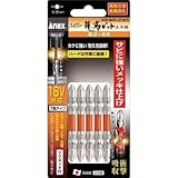 兼古製作所:アネックス ハイパー龍靭ビット5本組 両頭＋2×65 ARHM5-2065 型式:ARHM5-2065（1セット:5本入）