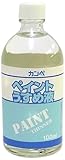 カンペハピオ ペイントうすめ液 100ML