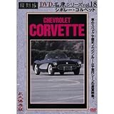 �V�{���[�E�R���x�b�g ������ ���ԃV���[�Y VOL.18