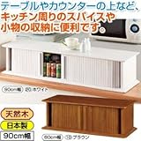 調味料ラック/スパイスラック 天然木ジャバラ扉付き収納 幅90cm×奥行25cm ブラウン【代引不可】