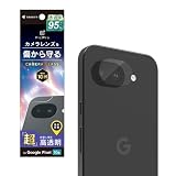 TRINITY トリニティ GooglePixel10a用 スーパークリア レンズ保護ガラス TR-PX2610A-LGL-ARCC