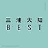 BEST(CD+Blu-ray)