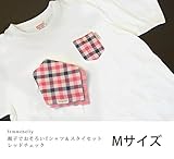 親子でおそろい☆Tシャツ＆スタイセット M・Lサイズ【メール便OK】パパとお揃い　親子ペアギフト パパも気軽におそろいコーデが楽しめちゃう♪ 親子で仲良くリンクコーデ☆　ファムベリー (レッドチェック