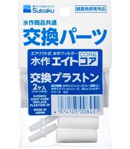 Amazon | 水作 プラストンミニ 2個入 | 水作株式会社 | エアポンプ用